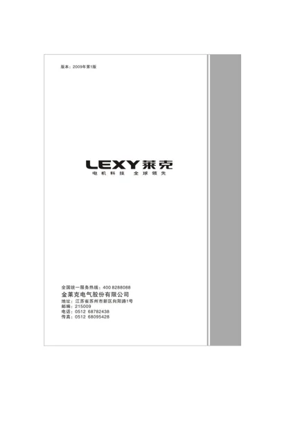 lexy 莱克 P1007